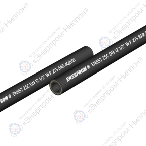 РВД EN857 2SC DN 12 (1/2″) P=275 Enerprom EG2SC-1/2