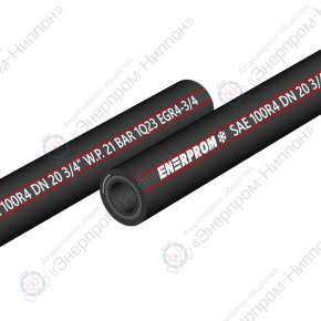 РВД SAE 100R4 DN 20 (3/4″) 21 бар Enerprom EGR4-3/4