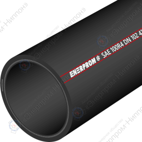 РВД SAE 100R4 DN 102 (4″) 2,5 бар Enerprom EGR4-4